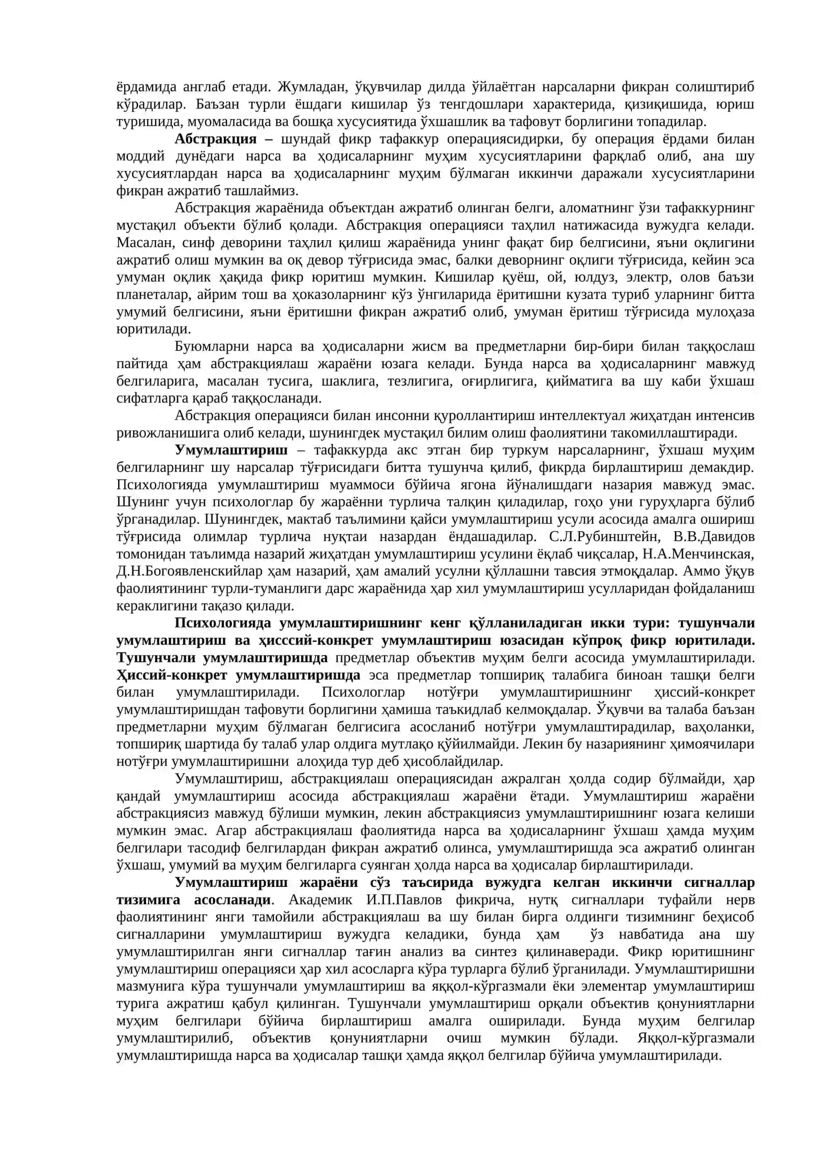 Тафаккур 3