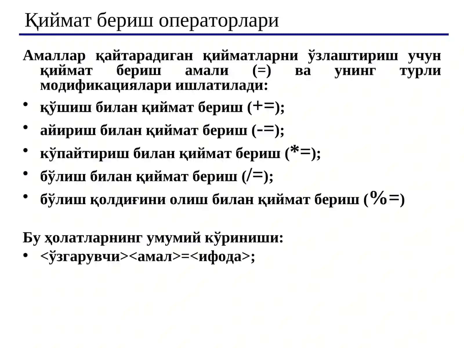 Арифметик ифода ва амаллар 3
