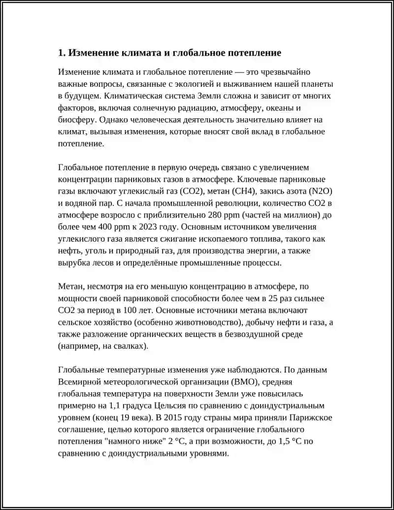 IRIRODA I EKALOGIYA 3
