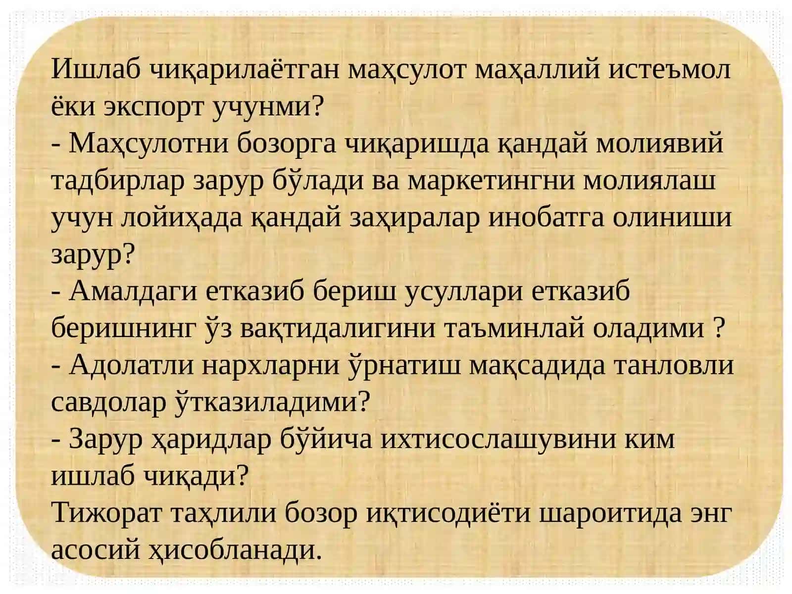 Лойиха бошқаруви 3