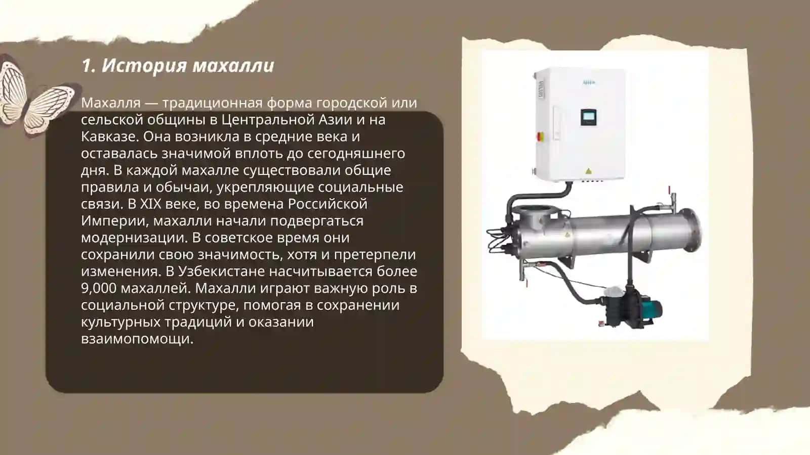 История махалли 3