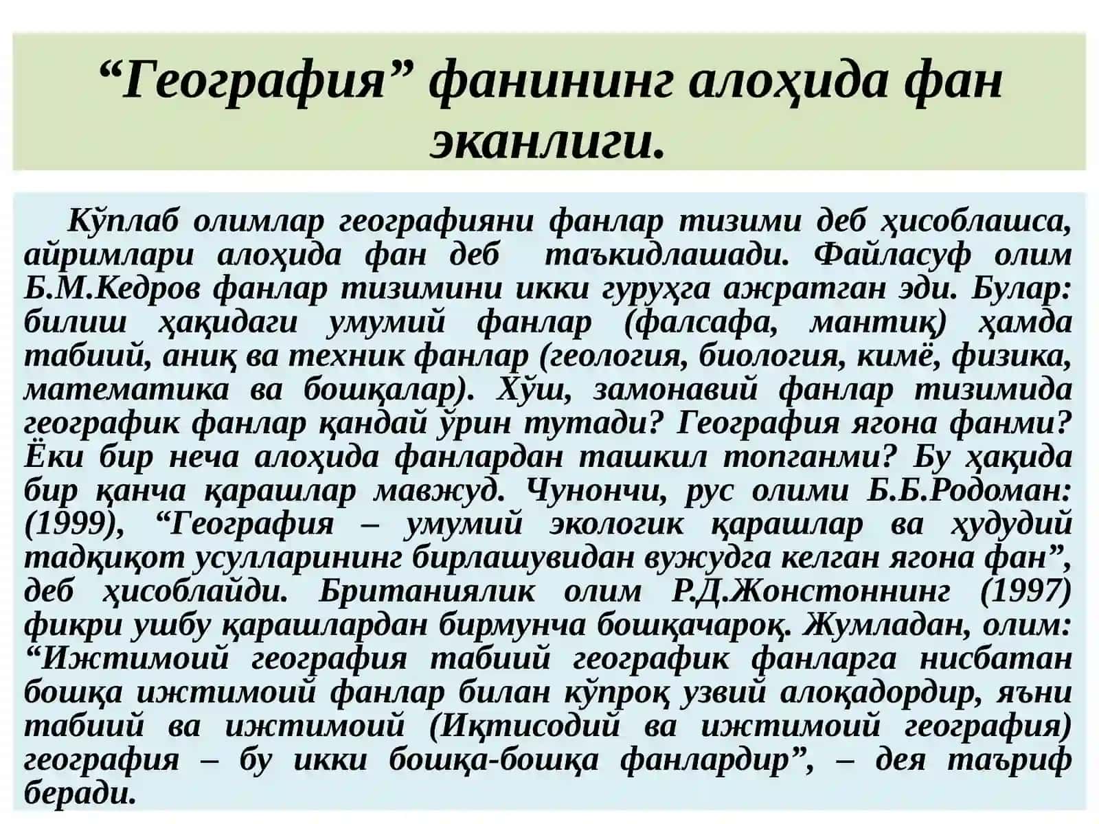ИҚТИСОДИЙ ВА ИЖТИМОИЙ ГЕОГРАФИЯ ФАНИ 3