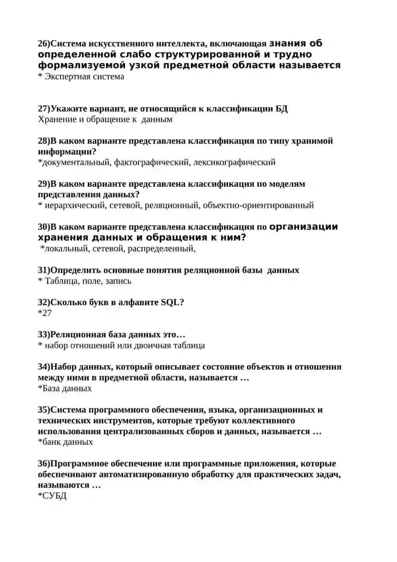 Иккинчи курс маърузалари 3