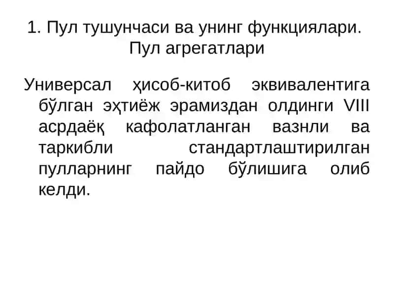 Пул бозорида мувозанат 3