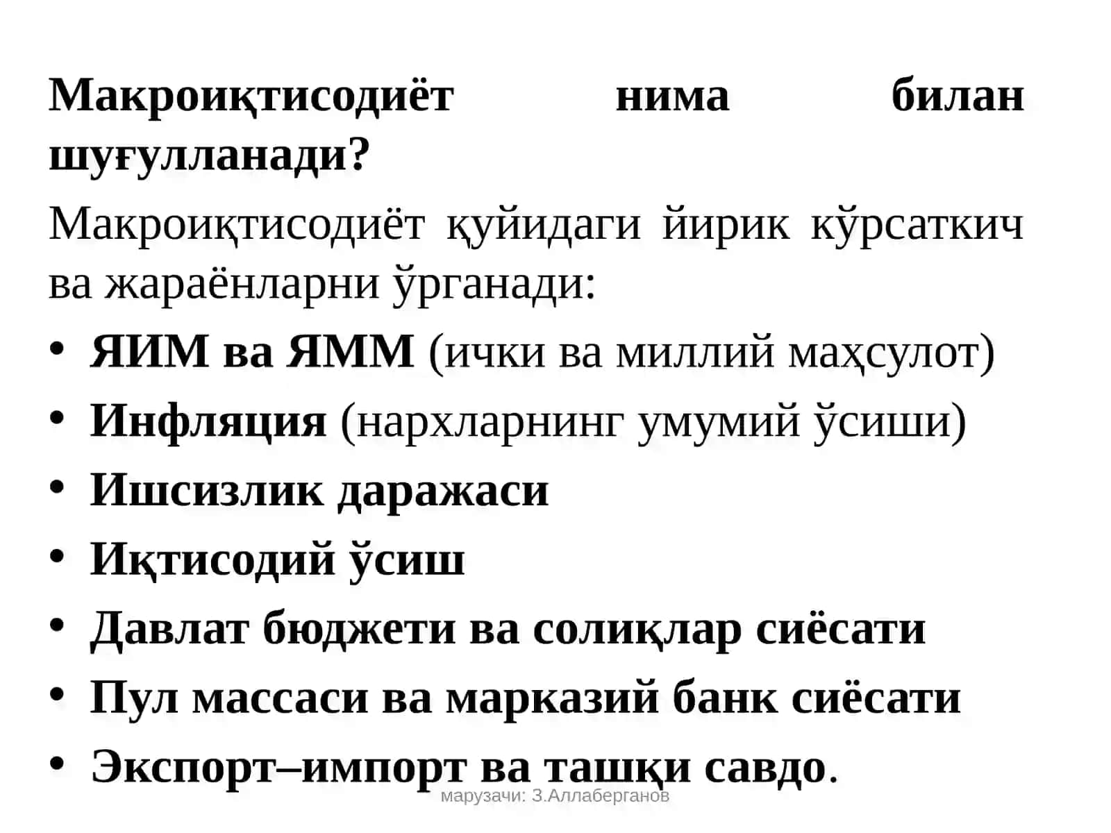 ИҚТИСОДИЁТ НАЗАРИЯСИ 3