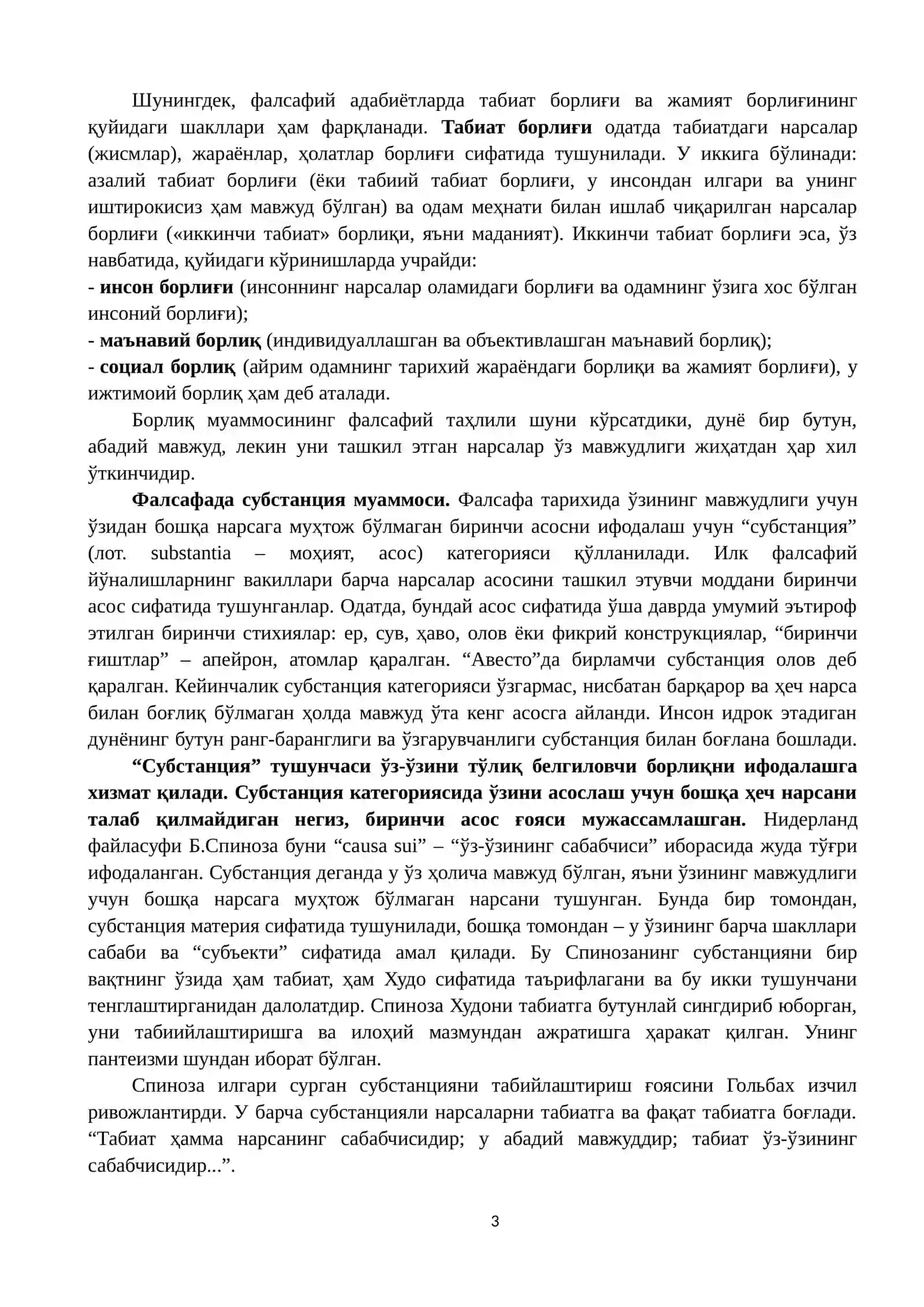 Борлиқ ва ривожланиш фалсафаси 3