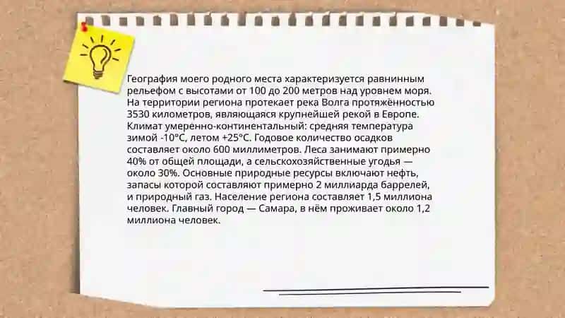 Место, где я родился 3