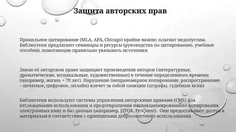 Работа с книжным аппаратом 3
