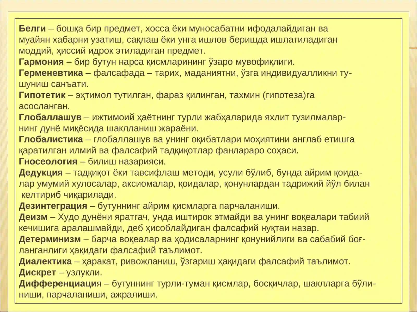 ФАЛСАФАФИЙ АТАМАЛАР (ГЛОССАРИЙ) 3