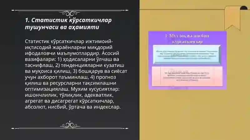Статистик курсаткичлар 3