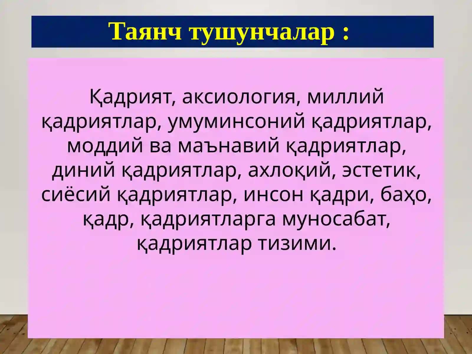 ҚАДРИЯТЛАР ФАЛСАФАСИ (АКСИОЛОГИЯ) 3