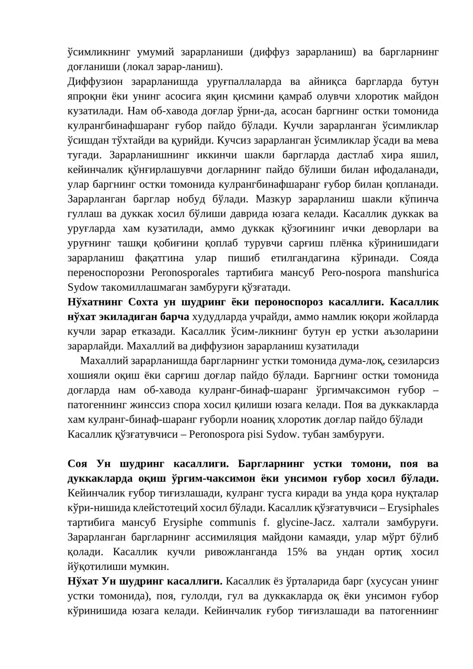 ДОН-ДУККАКЛИ ЭКИНЛАР КАСАЛЛИКЛАРИ 3