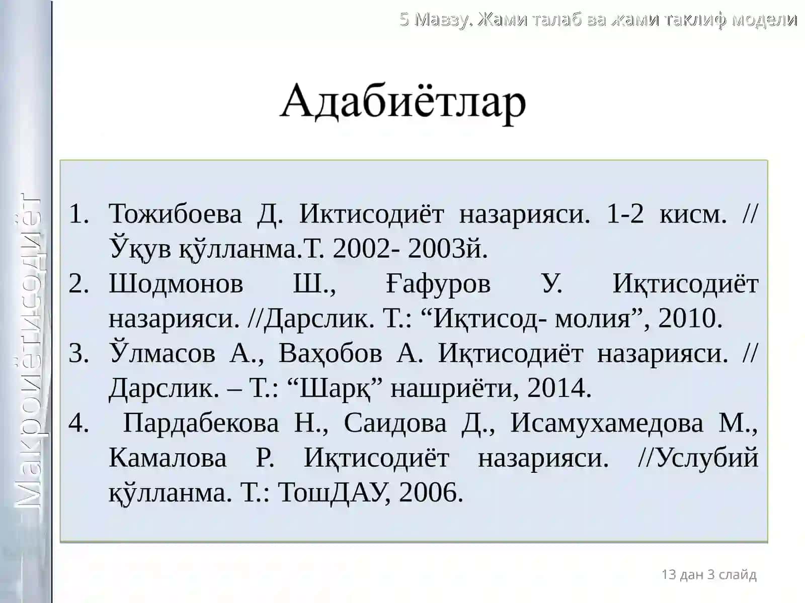 Миллий иқтисoдиёт вa унинг мaкрoиқтисoдий ўлчaмлaри 3
