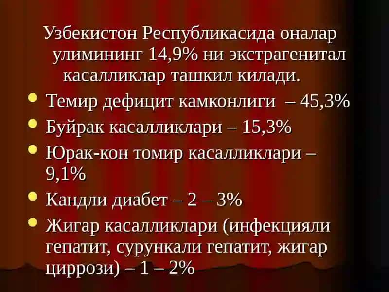 Экстрагенитал касалликлар 3