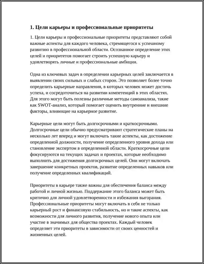 ОСНОВНЫЕ ПАРАМЕТРЫ КАРЬЕРА 3