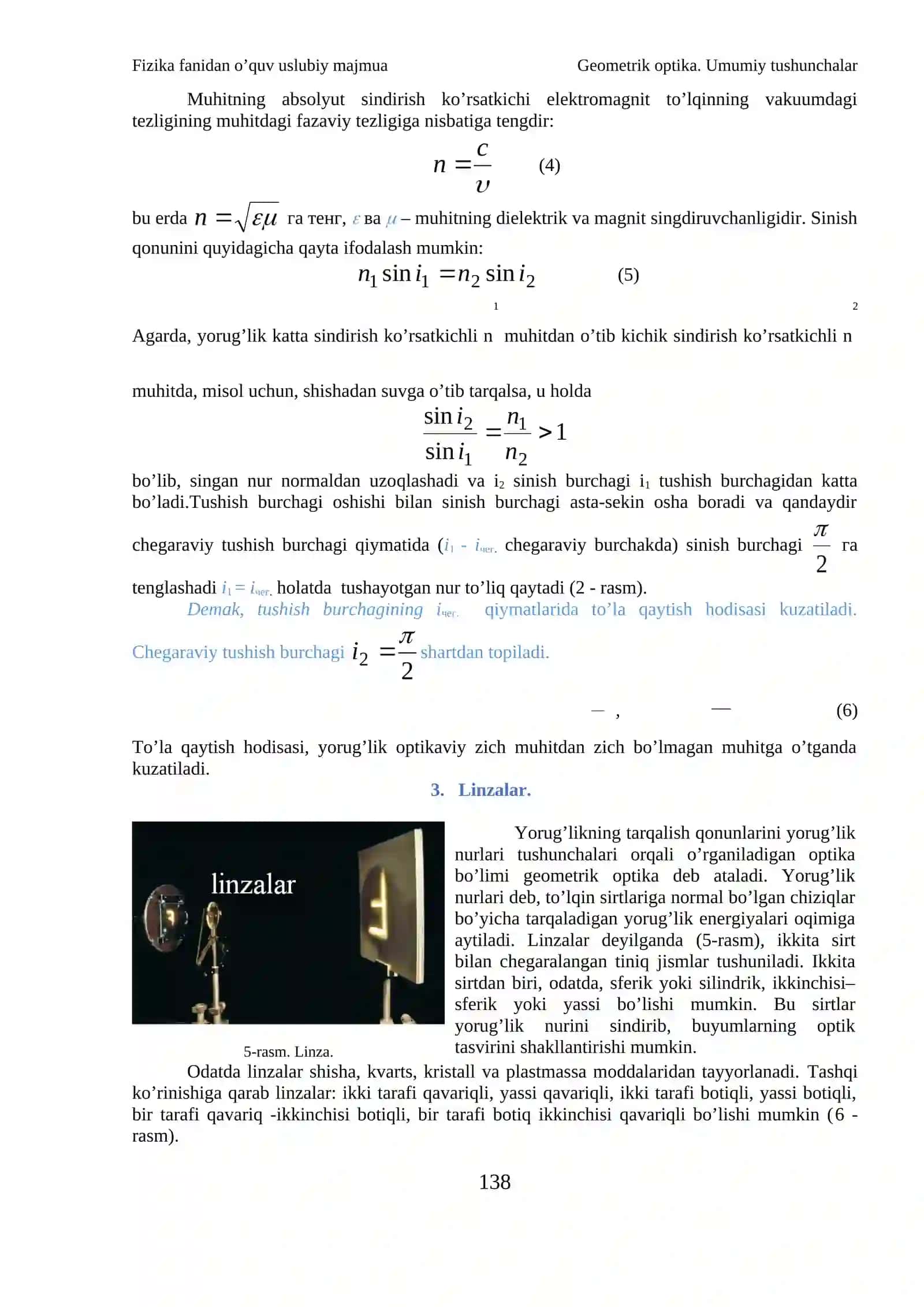 Geometrik optika. Umumiy tushunchalar 3