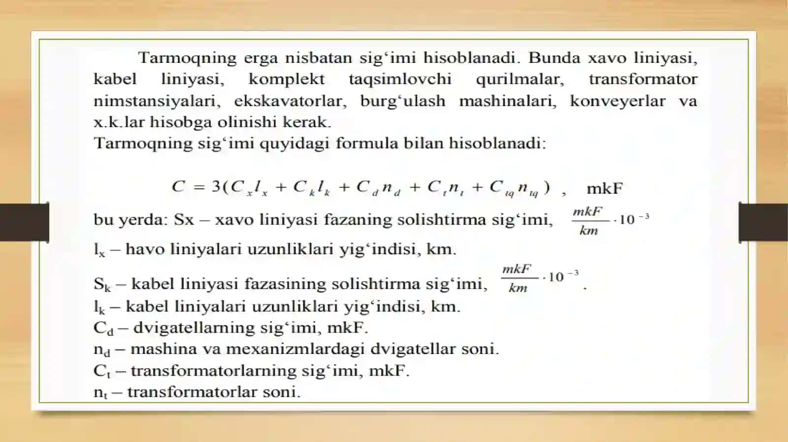 Birfazaliyergaulanishsig’imtoklarinihisoblash 3