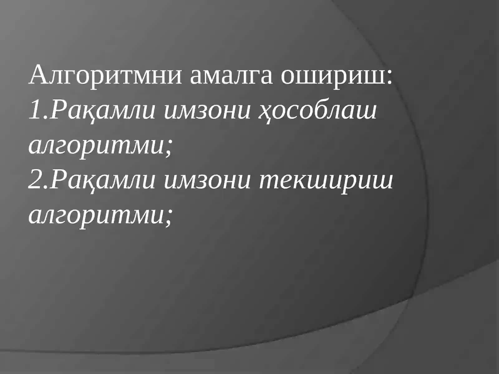 Электрон рақамли имзо (ЭРИ) 3