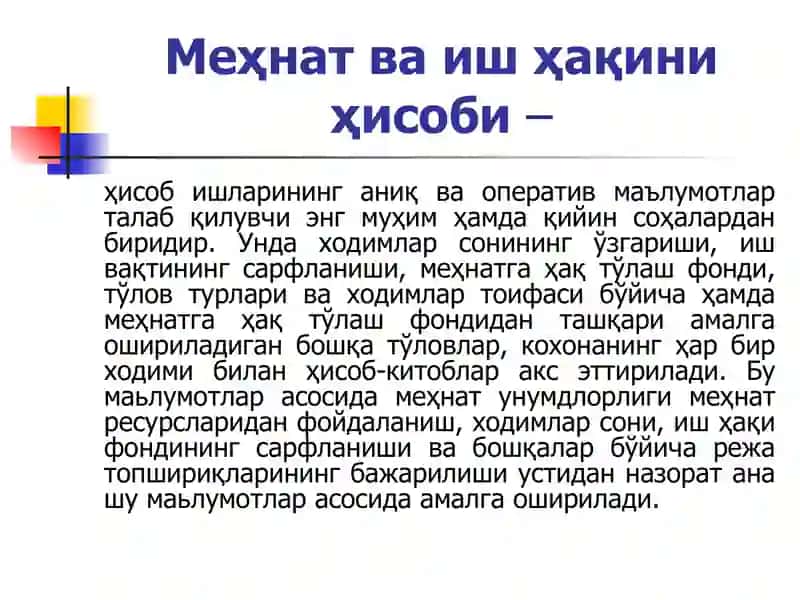 Меҳнат ва унга Ҳақ тўлаш ҳисоби 3