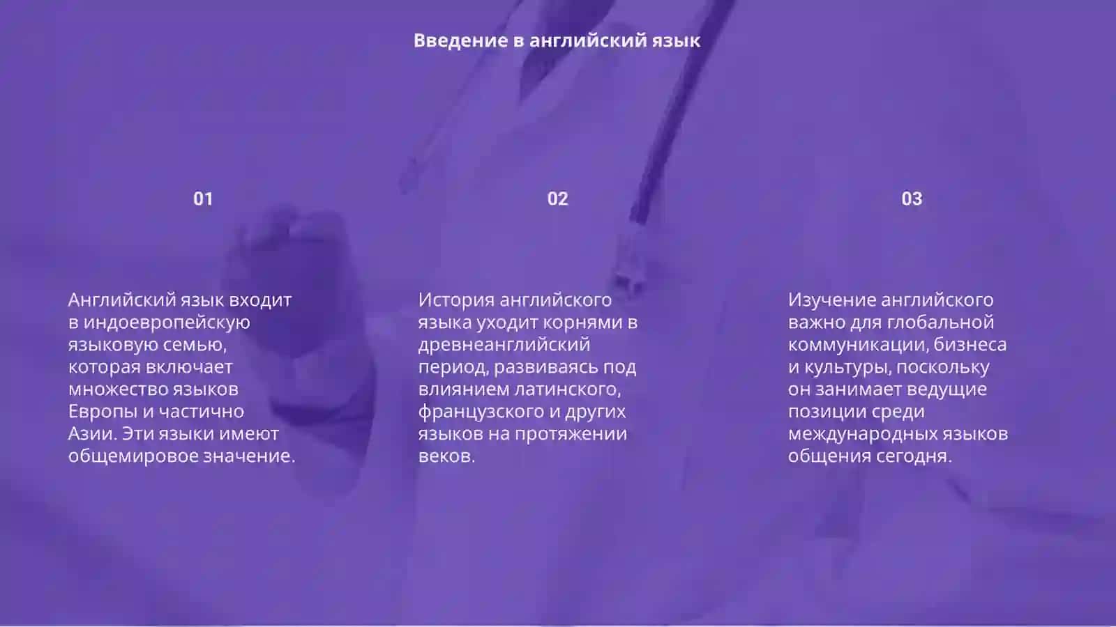Индоевропейская семья языков 3