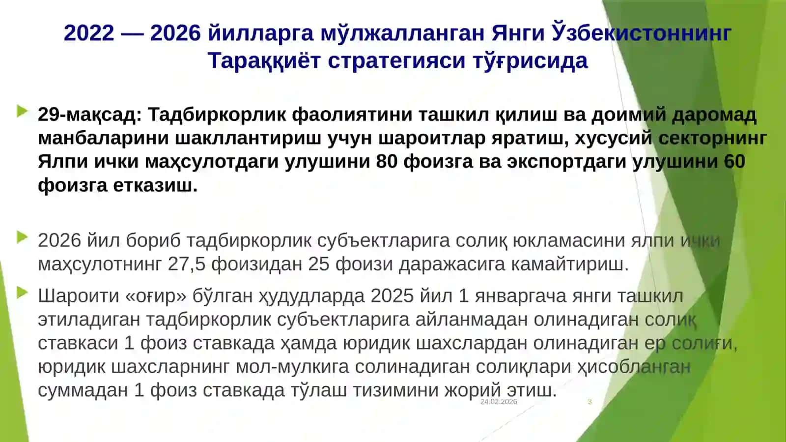 Солиқ ва бюджет сиёсати 3