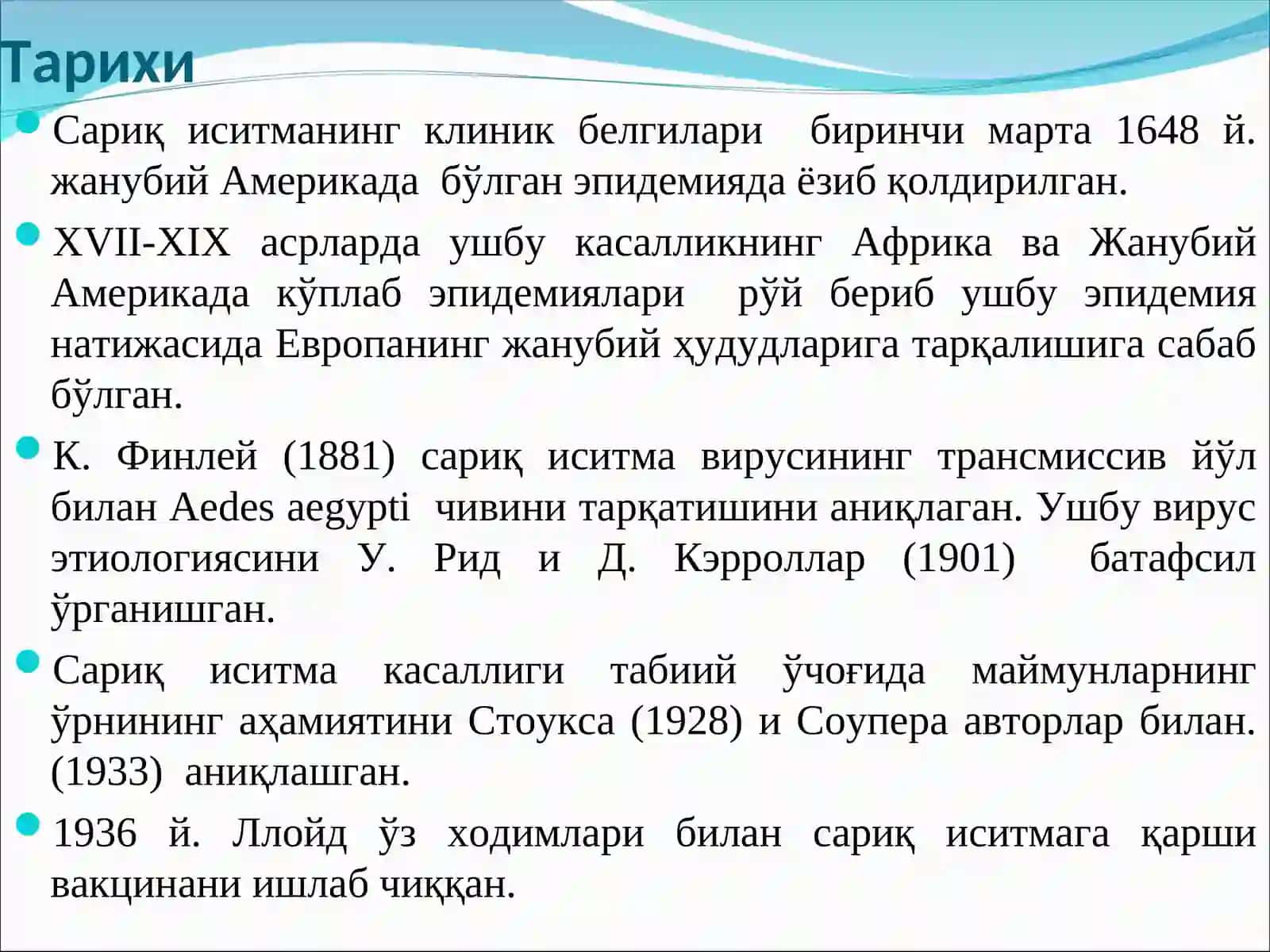 САРИҚ ИСИТМА 3