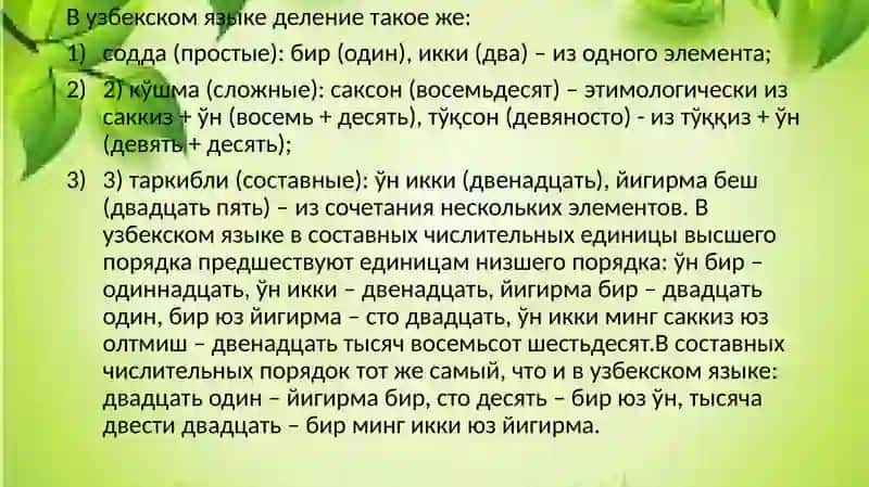 Практическое занятие 4. Грамматическая: Имя числительное 3