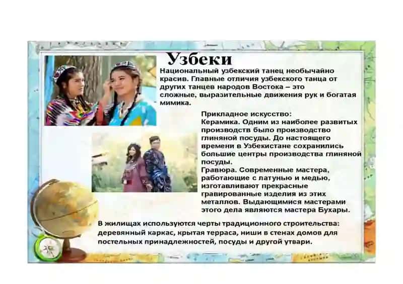 Традиции и обычаи Узбекистана 3