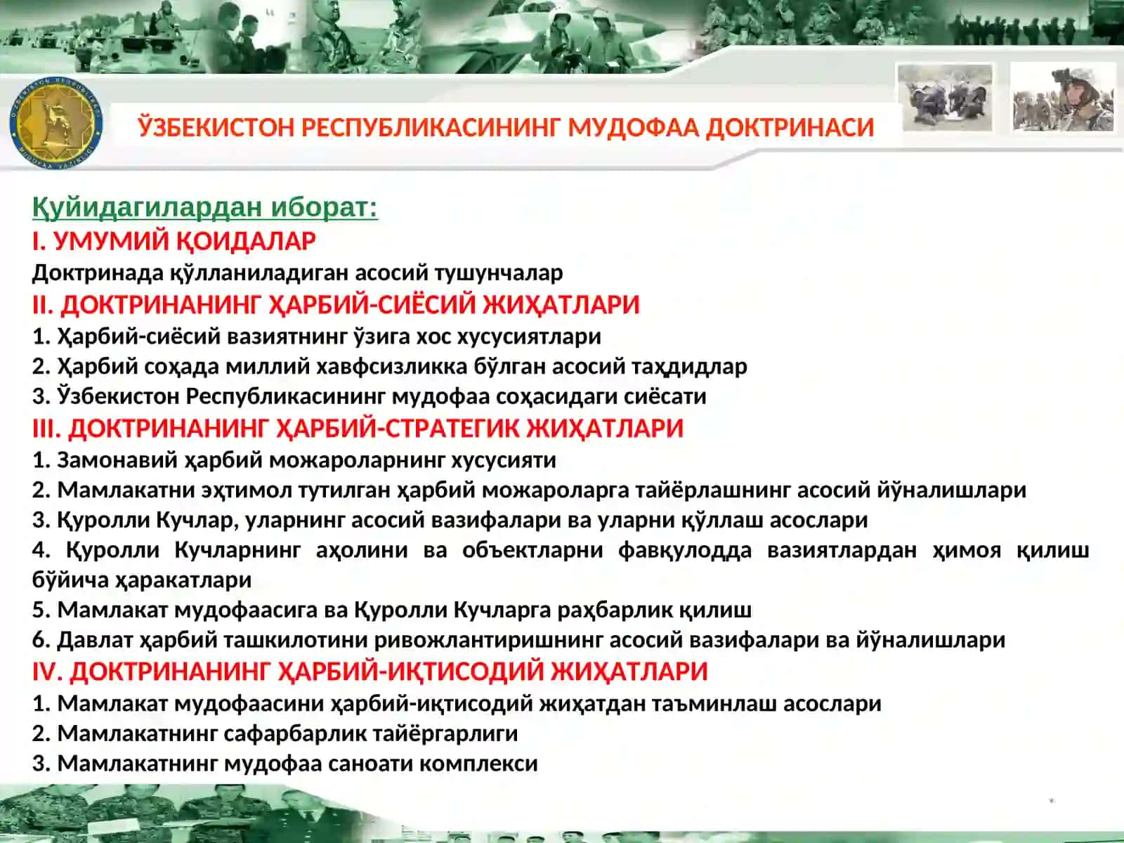 ЎЗБЕКИСТОН РЕСПУБЛИКАСИНИНГ МУДОФАА ДОКТРИНАСИ ТЎҒРИСИДАГИ ҚОНУНИ 3