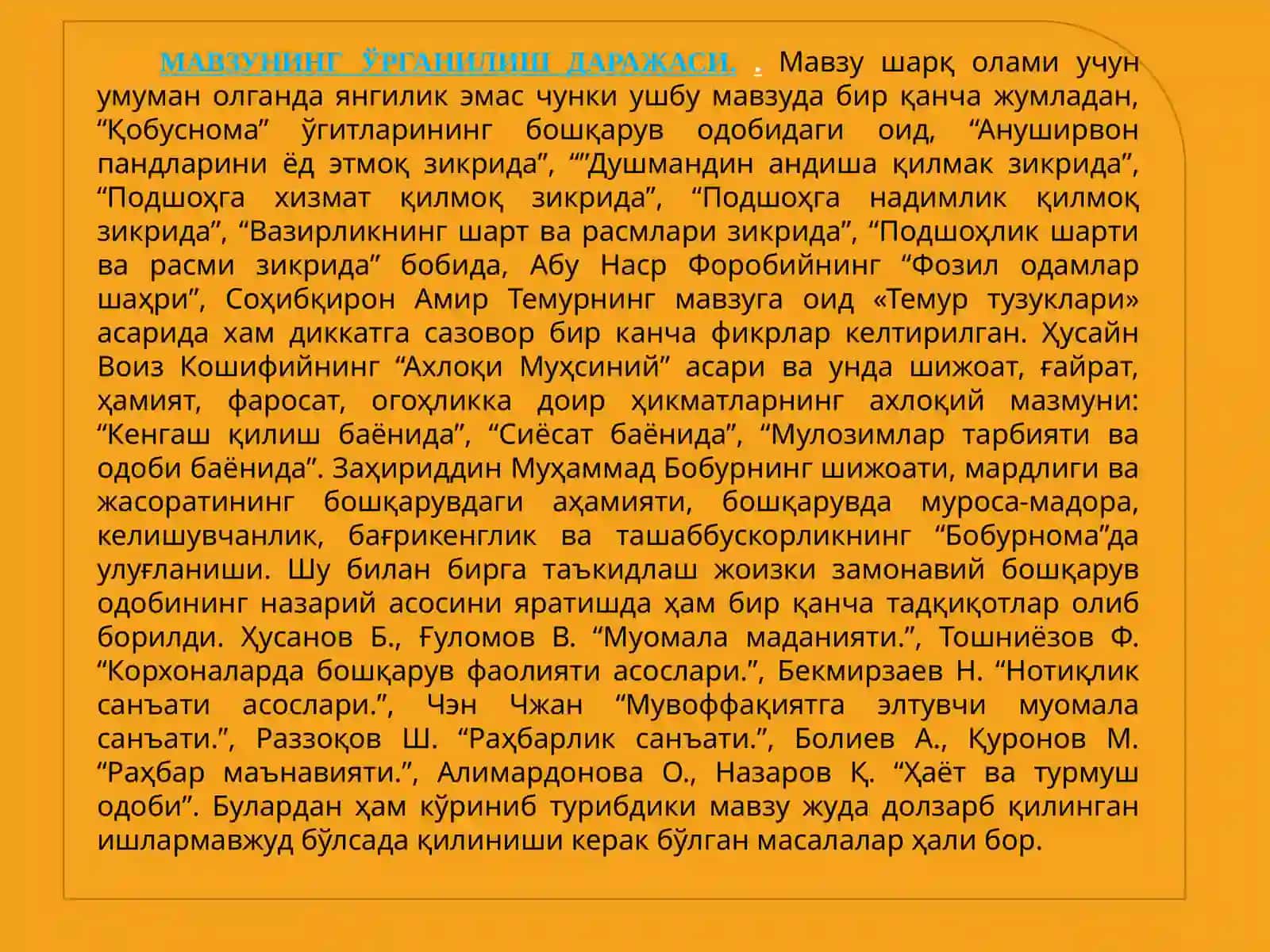 БОШКАРУВ МАДАНИЯТИ 3