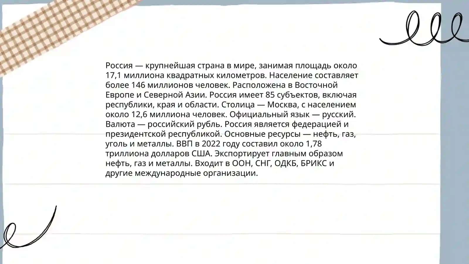 Путешествие по России 3