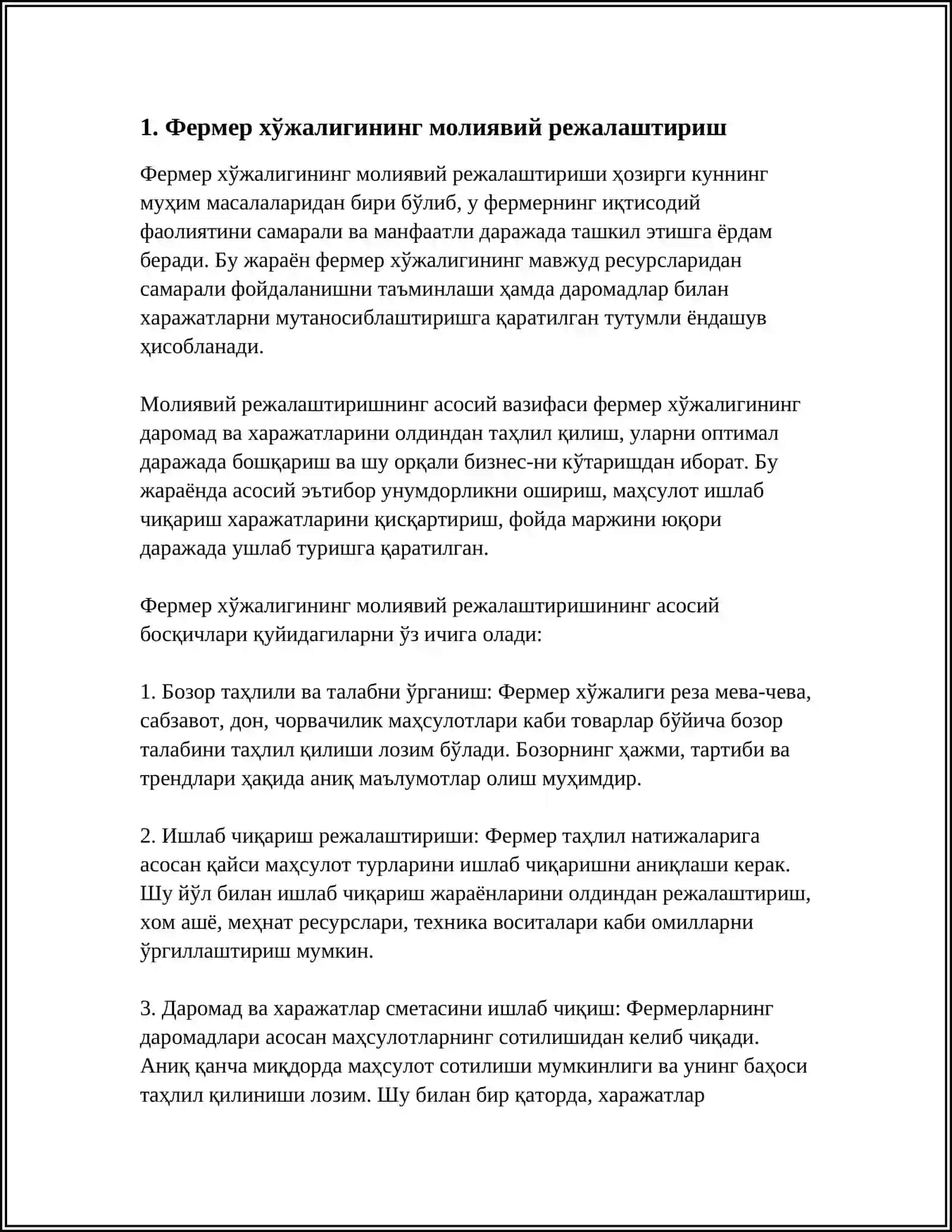 ФЕРМЕР ХЎЖАЛИГИНИ ИҚТИСОДИЙ БОШҚАРИШ 3