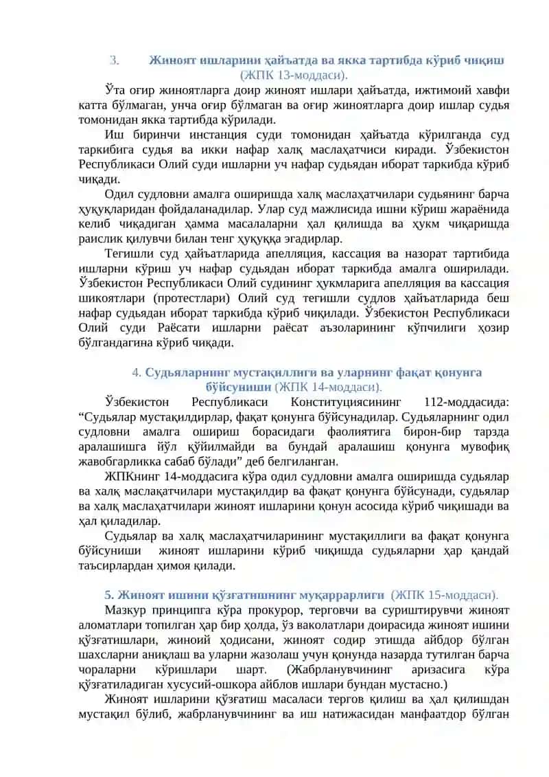 Жиноят процесси принциплари 3