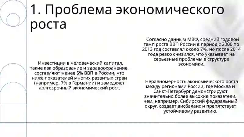 Макроэкономика 3