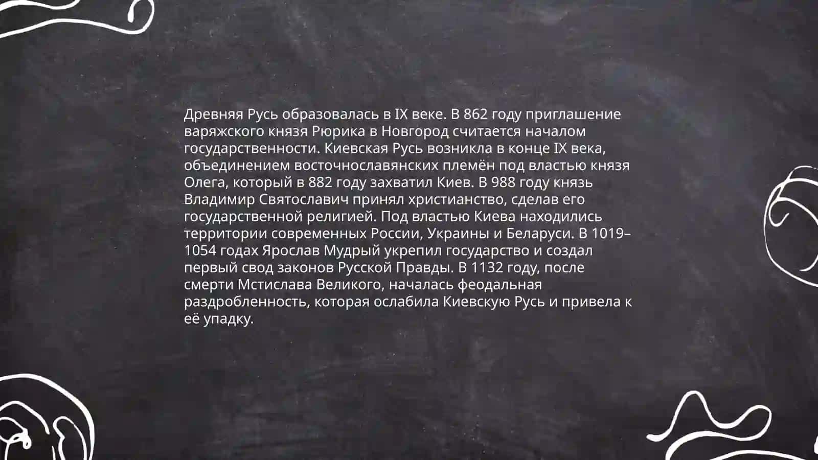 Россия- история и культура 3