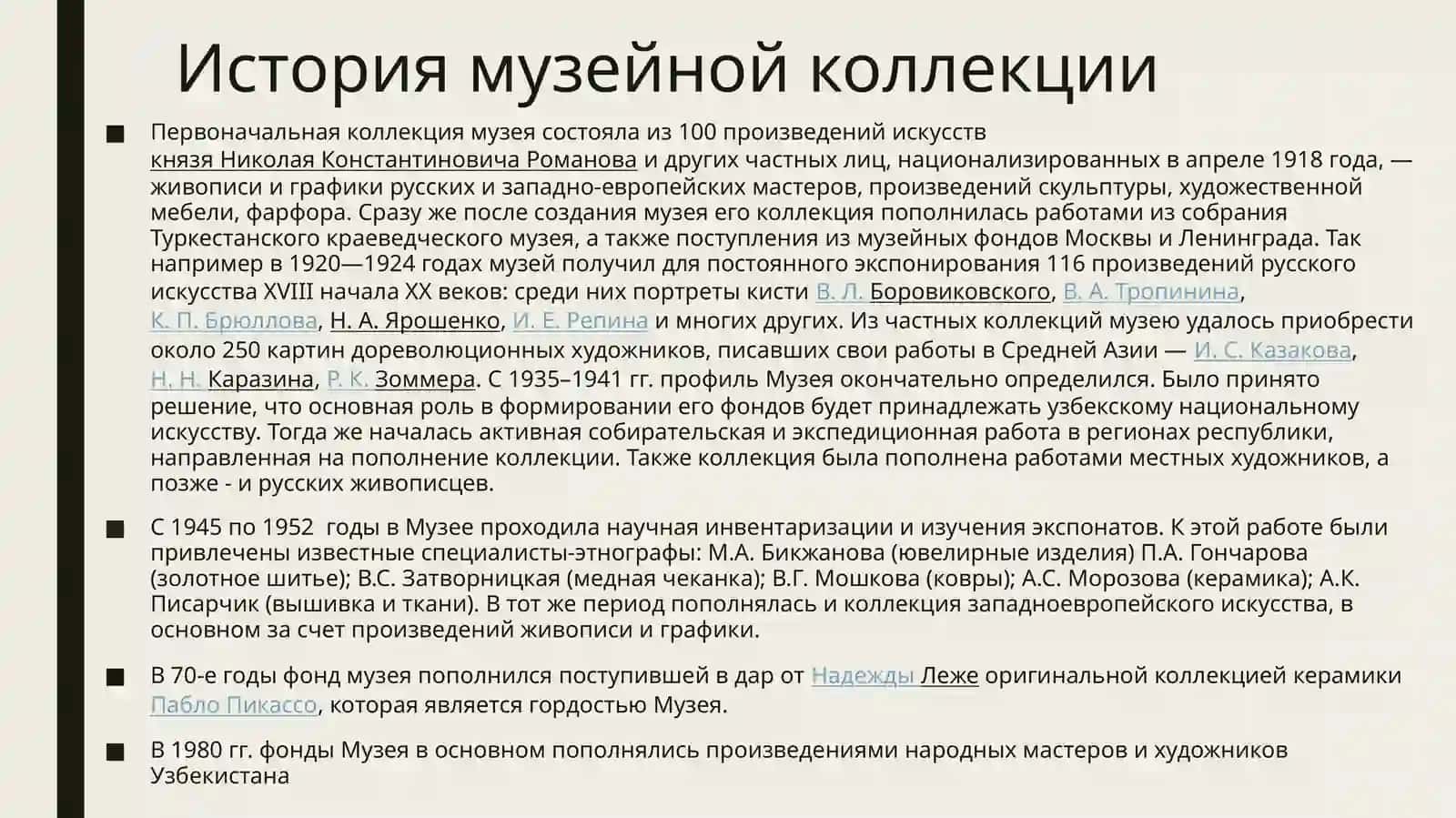 Узбекистанский музей искусств 3