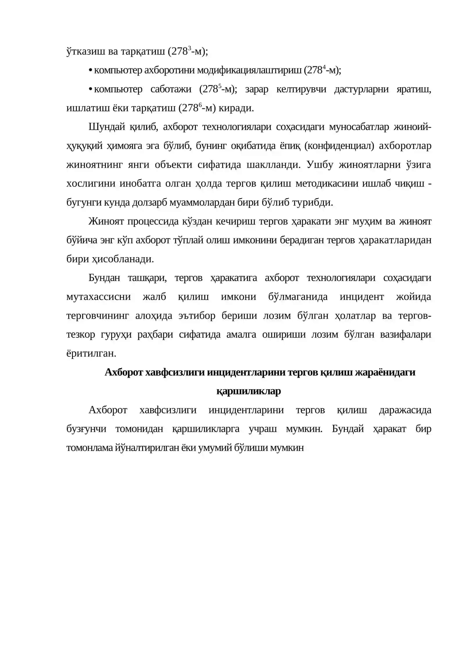 Ахборот хавфсизлиги инцидентлари 3