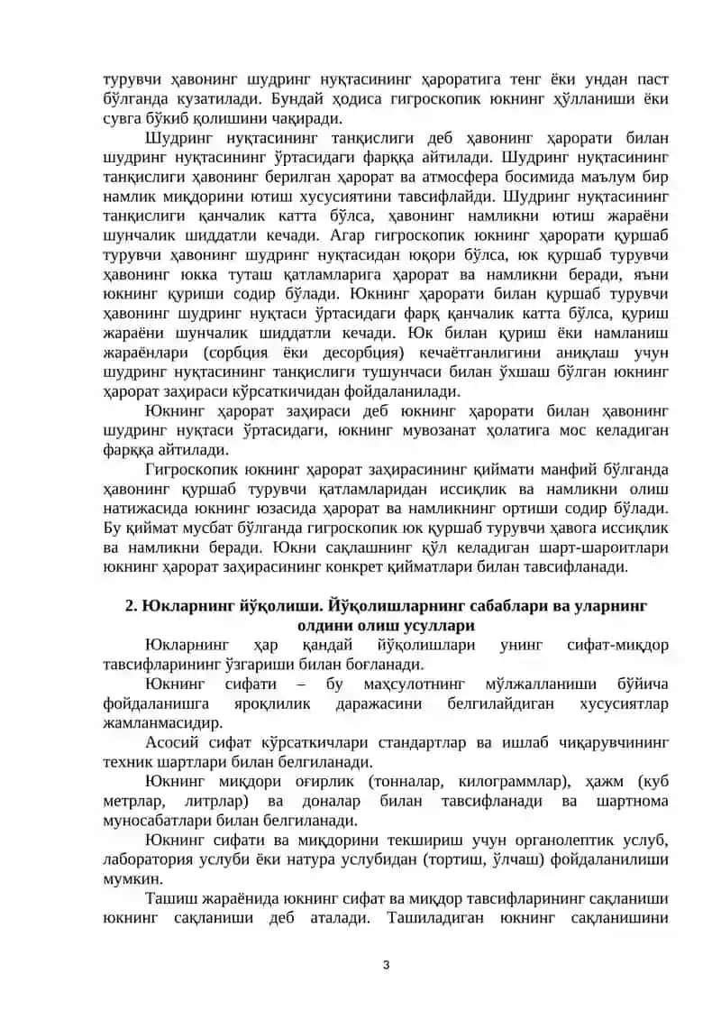 ЮКЛАРНИНГ САҚЛАНИШИНИ ТАЪМИНЛАШ 3