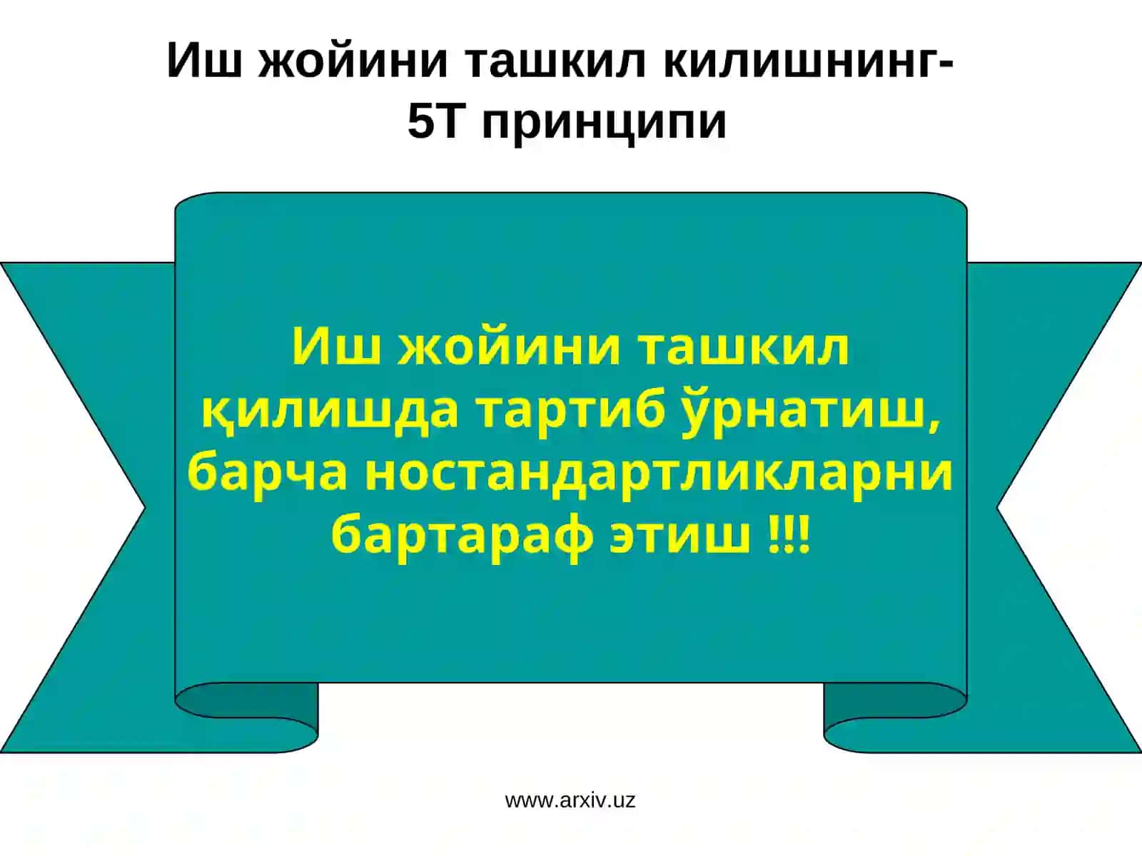 Иш жойини ташкил қилиш 3