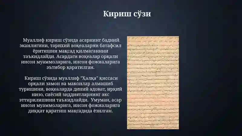 Akrom Malik '' Halqa "qissakitobi 3