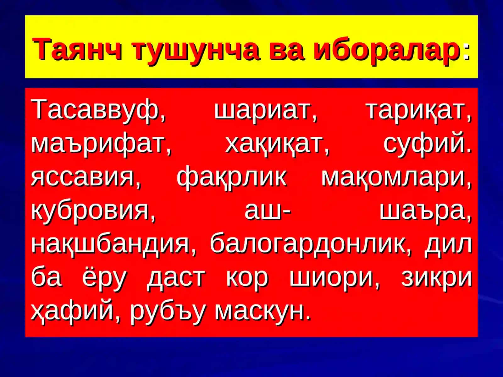 Тасаввуф маънавияти 3