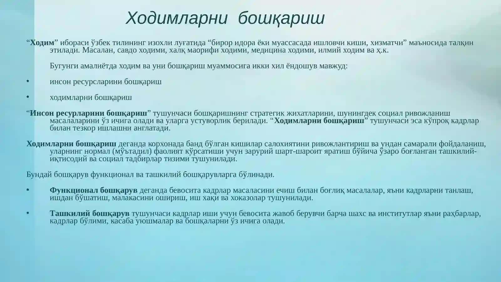 11. мавзу. Самарали ишчи кучини шакллантириш 3