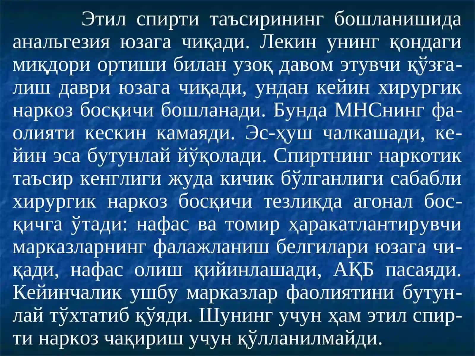 ЭТИЛ СПИРТИ УХЛАТУВЧИ ВОСИТАЛАР 3