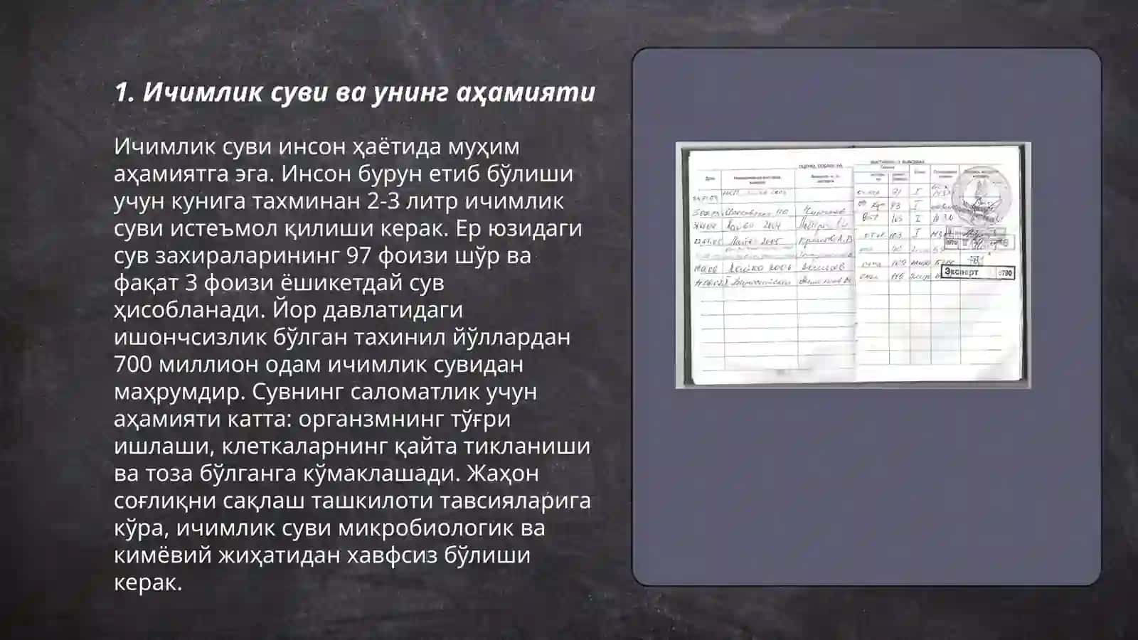 Ичимлик суви ва унинг аҳамияти 3