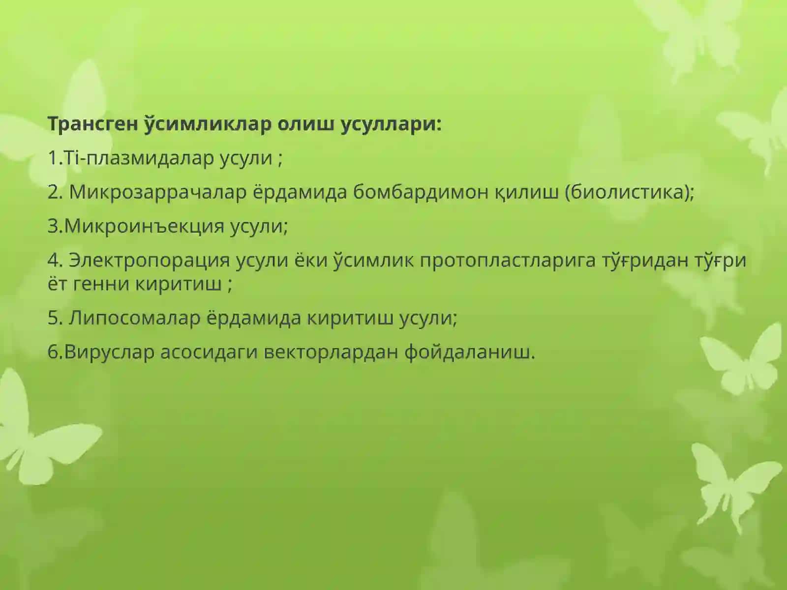 Усимлик ген мухандислиги 3