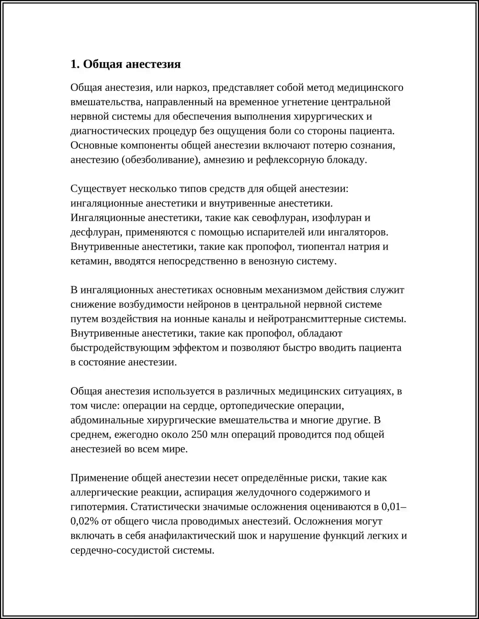 REFERAT Предмет: ANESTEZIOLOG 3