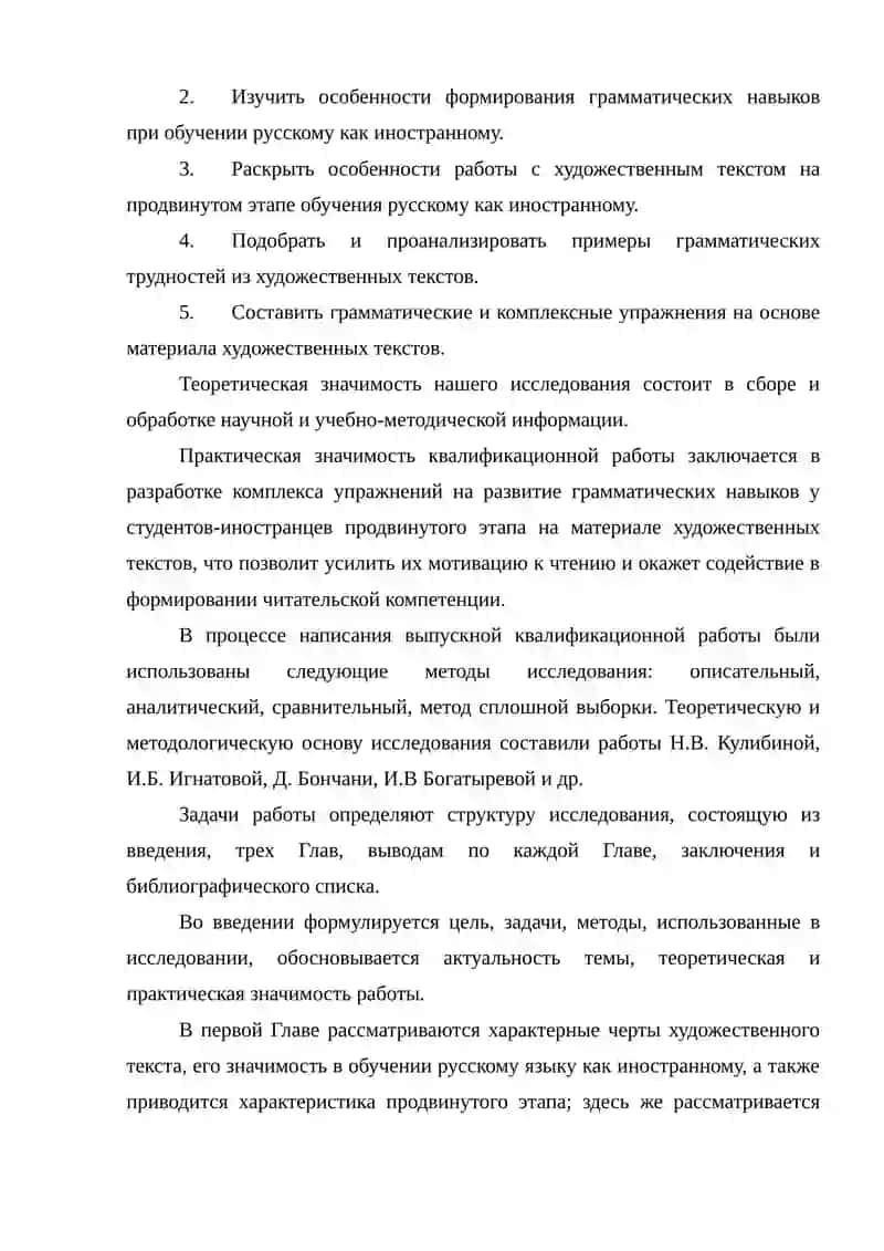 СПЕЦИФИКА ХУДОЖЕСТВЕННОГО ТЕКСТА КАК ДИДАКТИЧЕСКОГО МАТЕРИАЛА НА УРОКЕ ЛИТЕРАТУРЫ 3