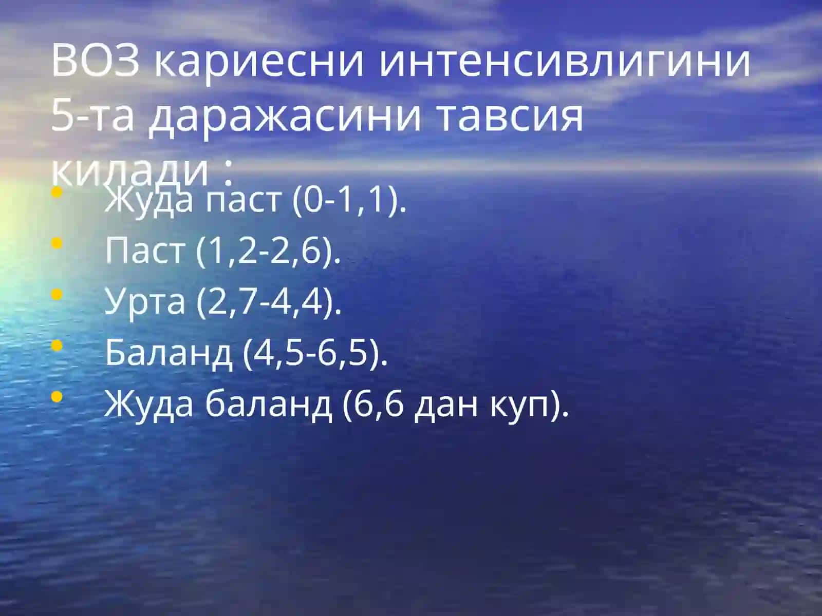 Кариес ҳақида тушунча. Кариесковакларни таснифи 3