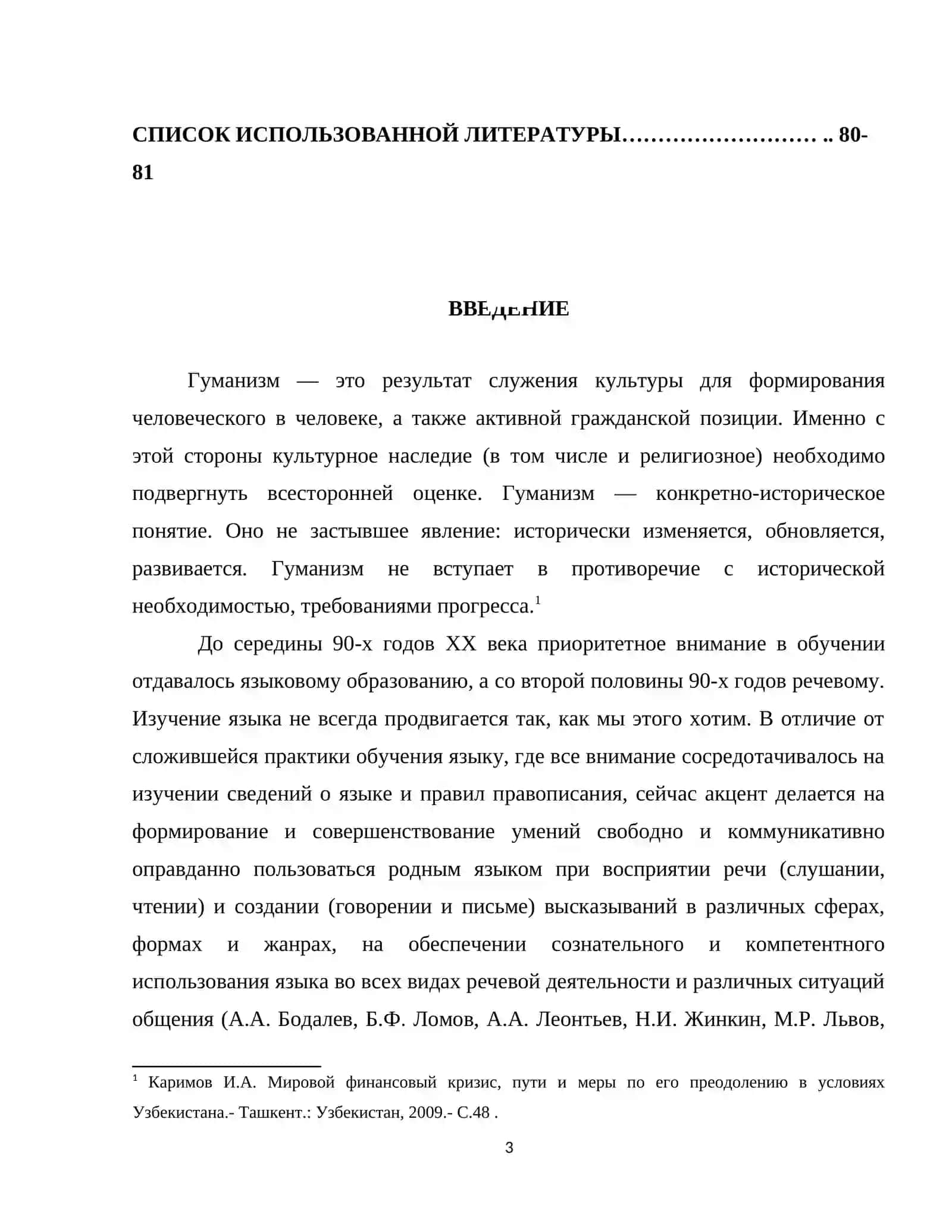 Формирование монологической речи на уроках русского языка и литературы в средней школе мавзусидаги 3