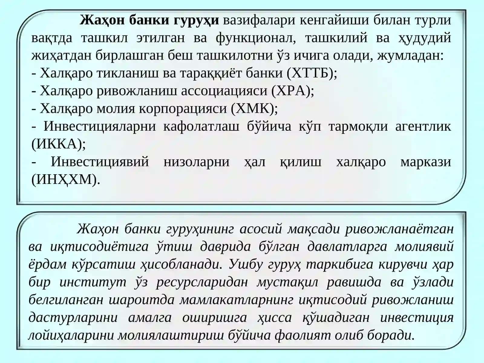 Халқаро молия ташкилотлари 3